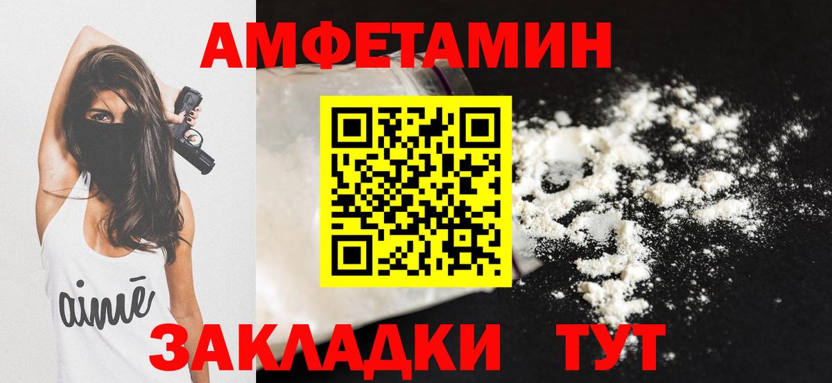АМФЕТАМИН 98% Кунгур