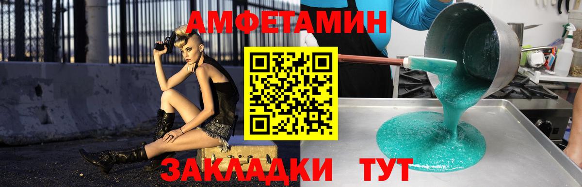 Амфетамин  АМФЕТАМИН  Вход с VPN  Кунгур  Amphetamine Premium 