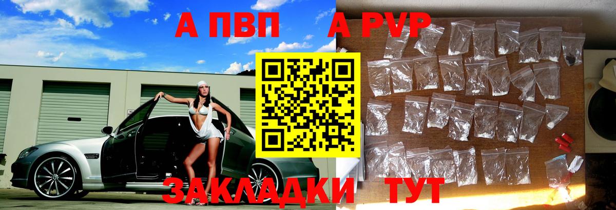 A-PVP мука Кунгур