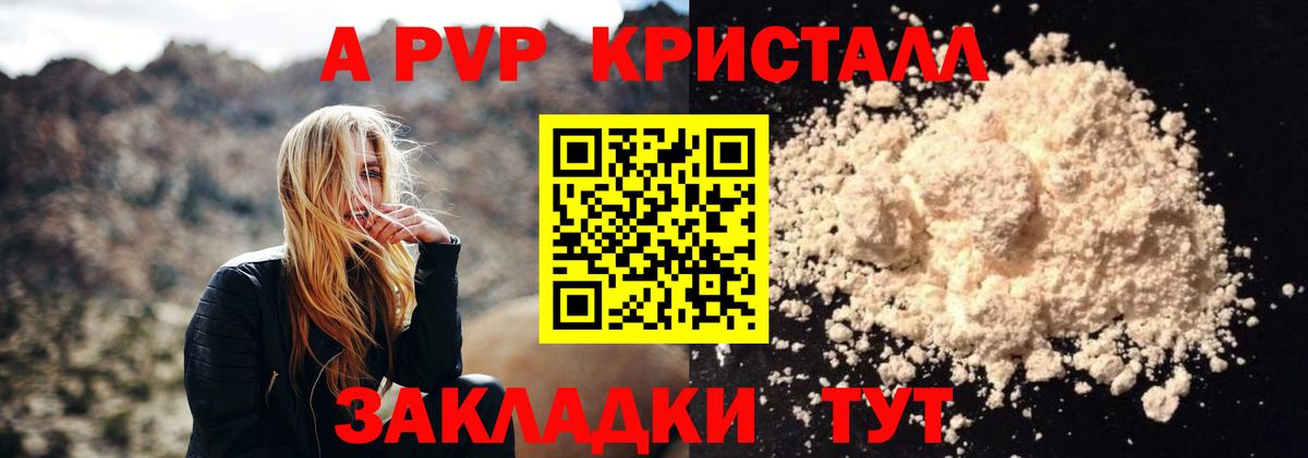 APVP СК  Вход с VPN  Alfa_PVP Crystall  Кунгур 
