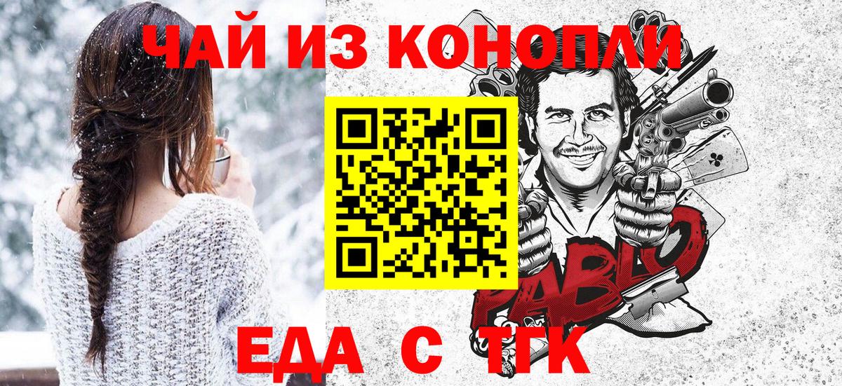 Cannafood конопля  Вход с VPN  Кунгур 