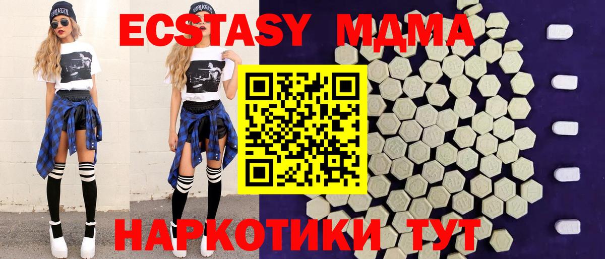дарнет шоп  Ecstasy 280 MDMA  kraken сайт  Вход с VPN  Кунгур  ЭКСТАЗИ  ЭКСТАЗИ Punisher 