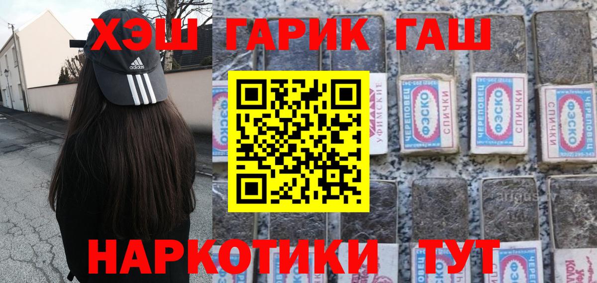 ГАШИШ Cannabis Кунгур