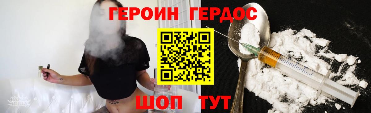 Кунгур  ГЕРОИН гречка  Вход с VPN 