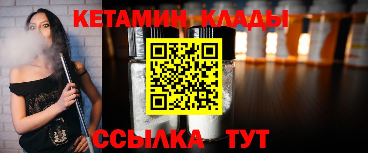 КЕТАМИН ketamine  Вход с VPN  Кетамин VHQ  Кунгур 