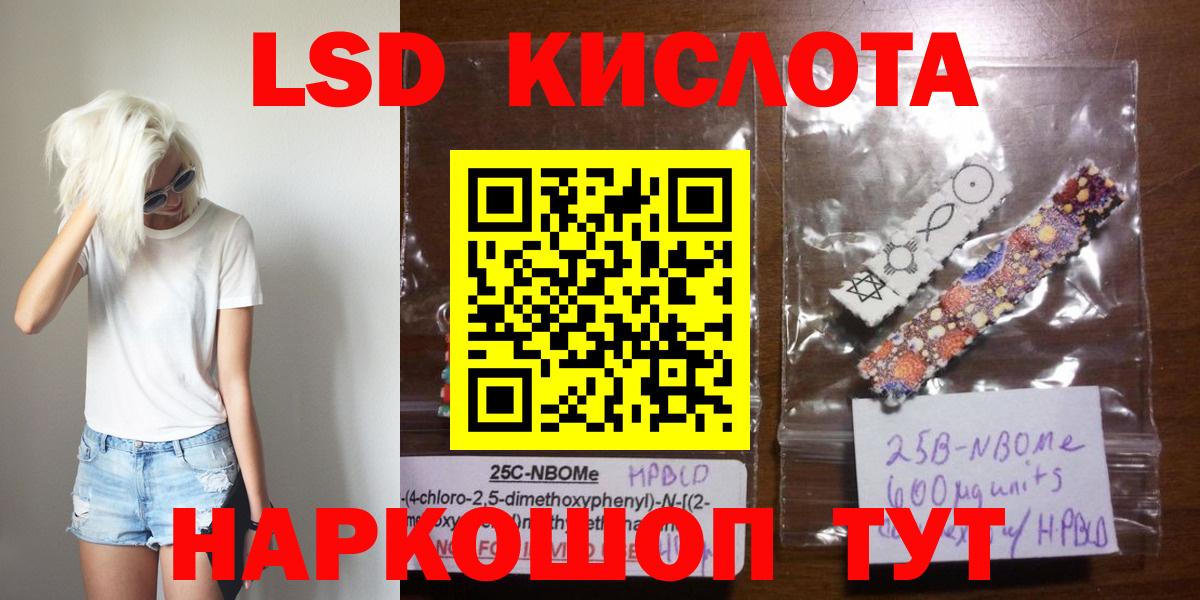 Лсд 25 экстази ecstasy  Лсд 25 экстази кислота  Вход с VPN  Кунгур 