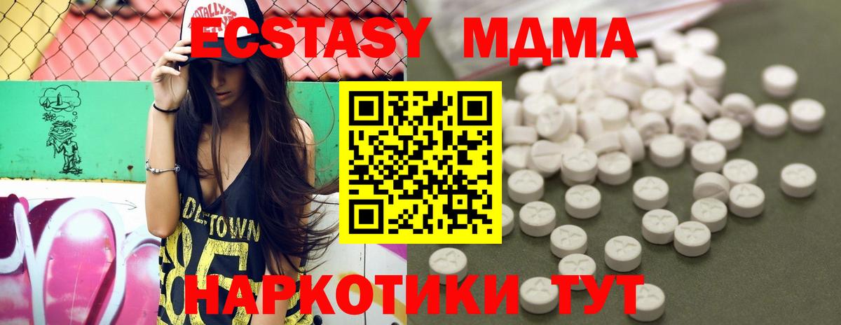 MDMA crystal  MDMA crystal  МДМА  Кунгур  Вход с VPN 