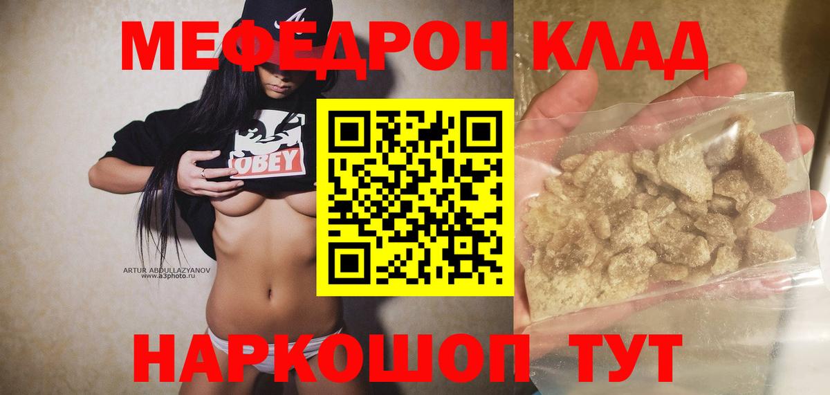 МЕФ мука Кунгур