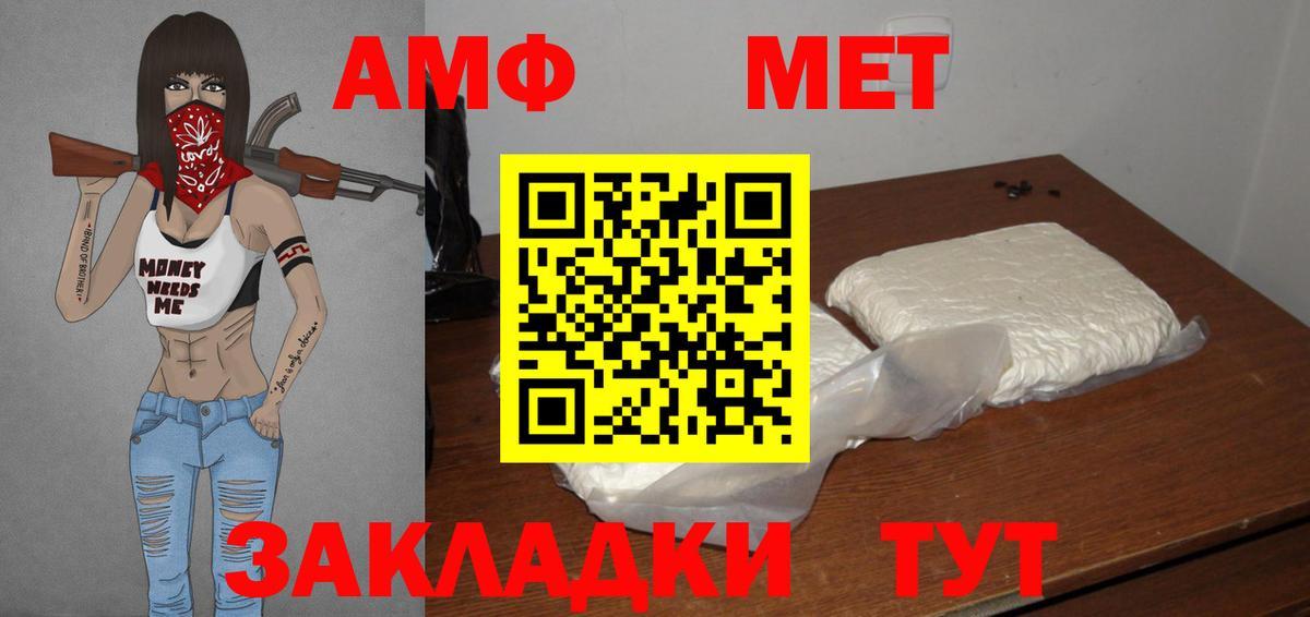 Первитин мет  Первитин мет  Вход с VPN  МЕТАМФЕТАМИН  Кунгур 
