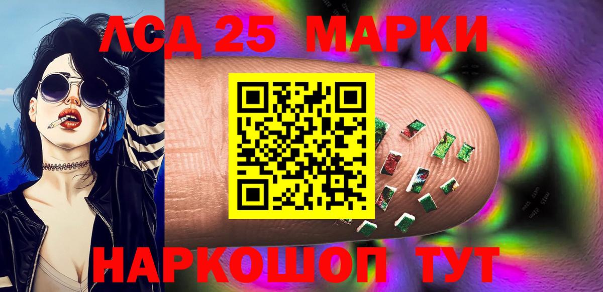 Марки 25I-NBOMe 1,8мг  Вход с VPN  Кунгур 
