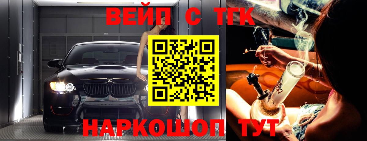 Кунгур  ТГК вейп с тгк  Вход с VPN 