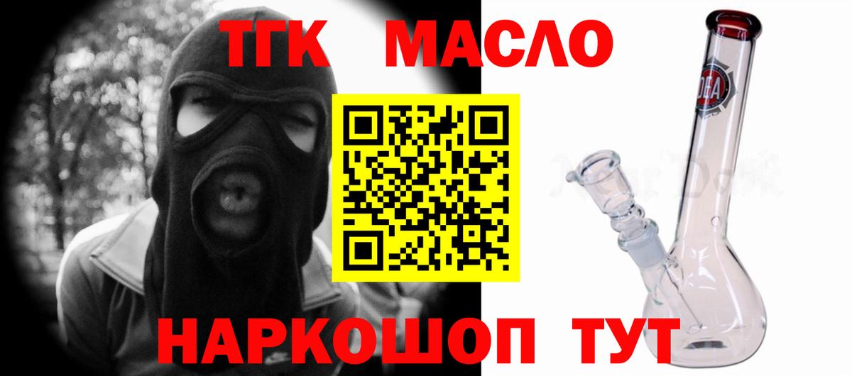 ТГК вейп с тгк Кунгур