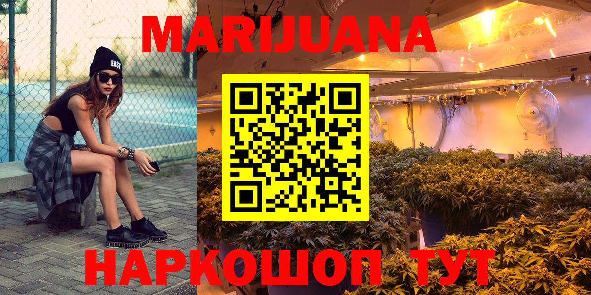МАРИХУАНА марихуана  Бошки Шишки Bruce Banner  Каннабис Ganja  Вход с VPN  Кунгур 